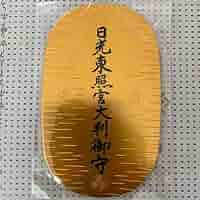 日光東照宮 金箔御守 特別御祈祷 61q+pIk-IYL._AC_SY200_QL15_.jpg